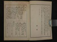 ②変態作家史　変態12史　附録第2巻　