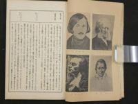 ②変態作家史　変態12史　附録第2巻　