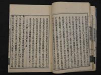 浄土論註顕深義記　恵然　全5冊
