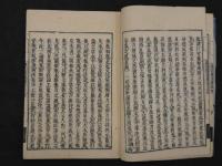 浄土論註顕深義記　恵然　全5冊