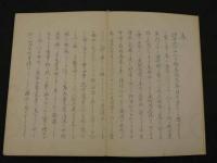 四季の花　春之部　壹・貮　彩色木版画　全50図　2帖