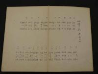 四季の花　春之部　壹・貮　彩色木版画　全50図　2帖