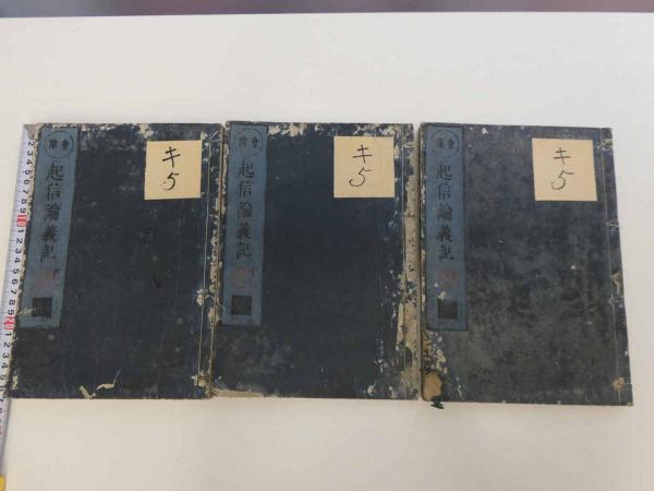 針灸臨床の理論と実際 上巻下巻 全2冊 天津市中医学院第一附属
