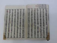 会論　起信論義記　法蔵撰　　全3冊　仏書　和本　古文書