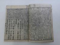 首書評註　七十五法名目　田中庄兵衛　仏書　和本　古文書