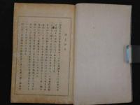 変態社会史　変態12史　第1巻　