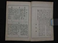 変態社会史　変態12史　第1巻　