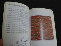季刊　版画館　第11号　1985夏　132P 