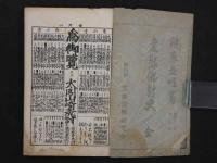 変態仇討史　変態12史　第8巻　