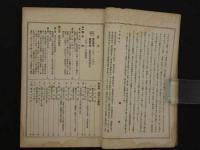 変態仇討史　変態12史　第8巻　