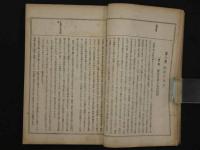変態仇討史　変態12史　第8巻　