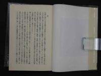 京都府山科町誌　京都府山科町役場/編纂　