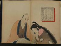 【真作】錦絵　淀君　（一）～（六）浄法寺高陽画　見開き約39.5×53cm　彩色木版刷　6図　１帖