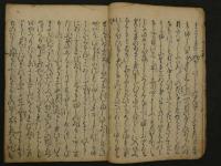 二十三問答　夢窓疎石　江戸前期刊　1冊