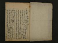万請取渡之次第　小笠原貞慶　1冊　江戸前期刊　武家故実