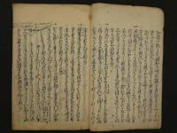 万請取渡之次第　小笠原貞慶　1冊　江戸前期刊　武家故実