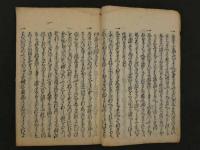 万請取渡之次第　小笠原貞慶　1冊　江戸前期刊　武家故実