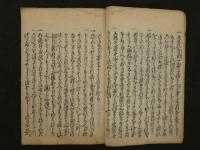 万請取渡之次第　小笠原貞慶　1冊　江戸前期刊　武家故実