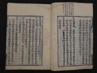 圭峯禅師原人論発微録　浄源述　江戸前期刊　1冊