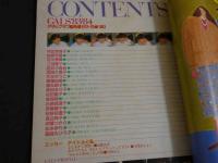 アサヒグラフ　臨時増刊12・20　通巻3175号　アイドルスター'83~'84　GALS'83-'84
