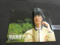 アサヒグラフ　臨時増刊12・20　通巻3175号　アイドルスター'83~'84　GALS'83-'84