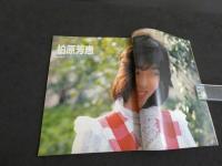 アサヒグラフ　臨時増刊12・20　通巻3175号　アイドルスター'83~'84　GALS'83-'84