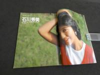アサヒグラフ　臨時増刊12・20　通巻3175号　アイドルスター'83~'84　GALS'83-'84