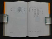 韓国美術シリーズ11　韓国の粉青沙器　　　　