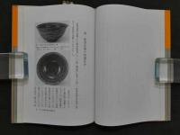 韓国美術シリーズ11　韓国の粉青沙器　　　　