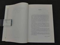 韓国の木工藝　美術選書41・42　上 風土・材料・歴史　下 木工家具　韓国語