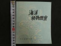 維吾爾民間印花布　他　7冊　一括