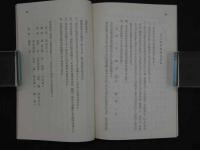 京大眼科同窓会名簿　　医師名簿　眼科