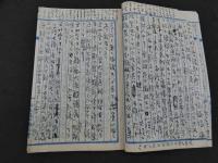 明治期　滋賀県　衛生関係資料　（コレラ　ペスト　他）　一括