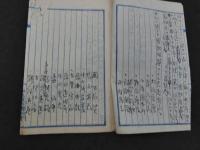明治期　滋賀県　衛生関係資料　（コレラ　ペスト　他）　一括