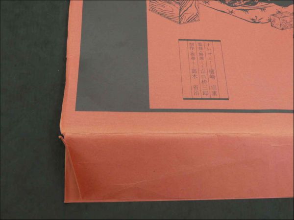 複製木版画 喜多川歌麿筆 虫えらみ 第九回第十図 蛇ととかげ