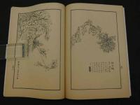 名家花卉画譜　Facsimiles of Flower-Paintings by Chinese Old Masters