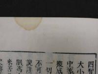 教誡律儀講述　和装本　全2冊