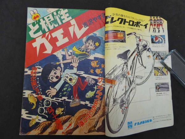 週刊少年ジャンプ No.11 3月8日号 1971年 / 古本、中古本、古書籍の