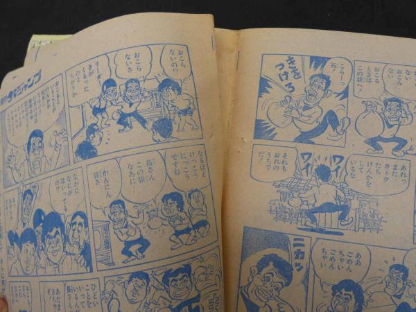 週刊少年ジャンプ No.49 11月29日号 1971年 / 古本、中古本、古書籍の