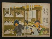 幼児標準絵本③　ムラノコドモ　25版