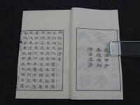 内科秘録　覆刻版　小川鼎三・緒方富雄/校閲　和装本　全14冊