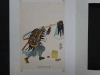大正期　復刻木版画　一勇斎国芳画　間喜兵衛光延　彩色木版刷　約19.5×13㎝　1枚