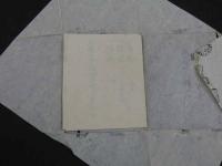 万病加減錦袋圓　方書入