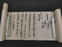 古文書　元禄　享保　和州戸毛村　西方寺宛　浄土宗本山黒谷文書　江戸期　奈良