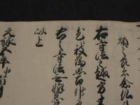 古文書　元禄　享保　和州戸毛村　西方寺宛　浄土宗本山黒谷文書　江戸期　奈良