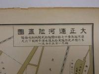 大正運河位置図　千島土地株式会社　　約38×26.5cm