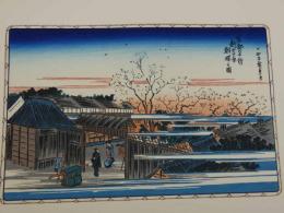 複製木版画　東都名所　広重画　新吉原朝桜之図　手摺木版　約22.5×34cm