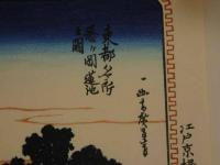 複製木版画　東都名所　広重画　忍ヶ岡蓮池之図　手摺木版　約22.5×34cm