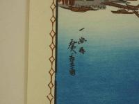 複製木版画　東都名所　広重画　隅田川葉桜之景　手摺木版　約22.5×34cm