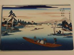 複製木版画　東都名所　広重画　真崎暮春之景　手摺木版　約22.5×34cm